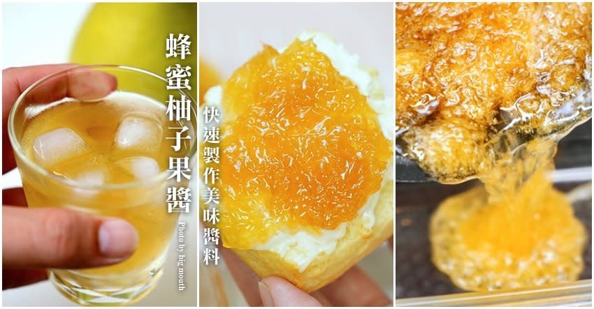 食譜｜蜂蜜柚子果醬