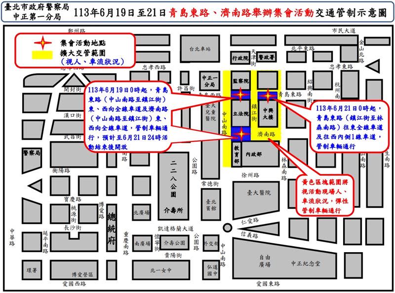 民團19日至21日連續3天上立法院街頭，北市警中正一分局也針對周遭交通進行管制。（圖／中正一分局提供）