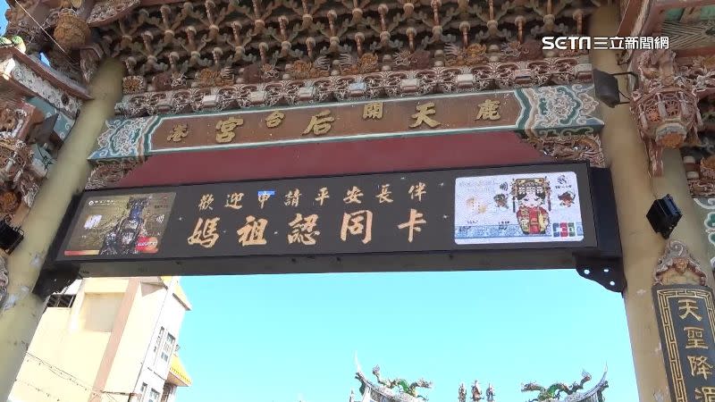 管委會聲明，天后宮目前沒有販售「過爐媽祖金幣」。