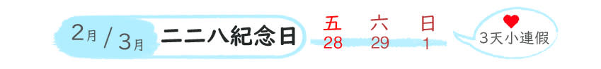 【2020連假超完美請假攻略】網美必來！台灣超夯賞花景點大公開！