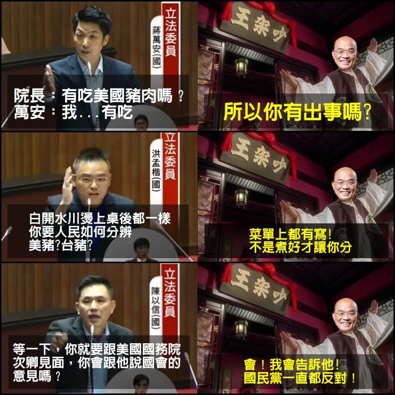 臉書粉專「只是堵藍」製作蘇貞昌電爆反美豬藍委圖片集錦，大讚「我昌威武」。   圖：翻攝只是堵藍臉書