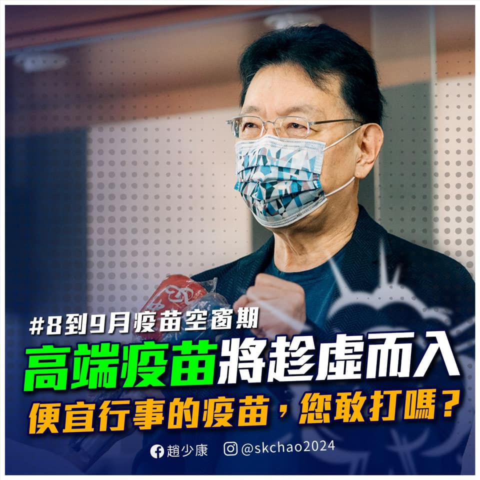 趙少康表示8、9月高端剛好可以「趁虛而入」。（圖／翻攝自趙少康臉書）