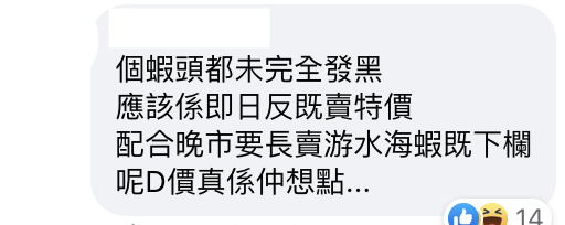 網民嫌酒樓海蝦炆伊麵貨不對辦 放上網公審反被一面倒負評罵爆？