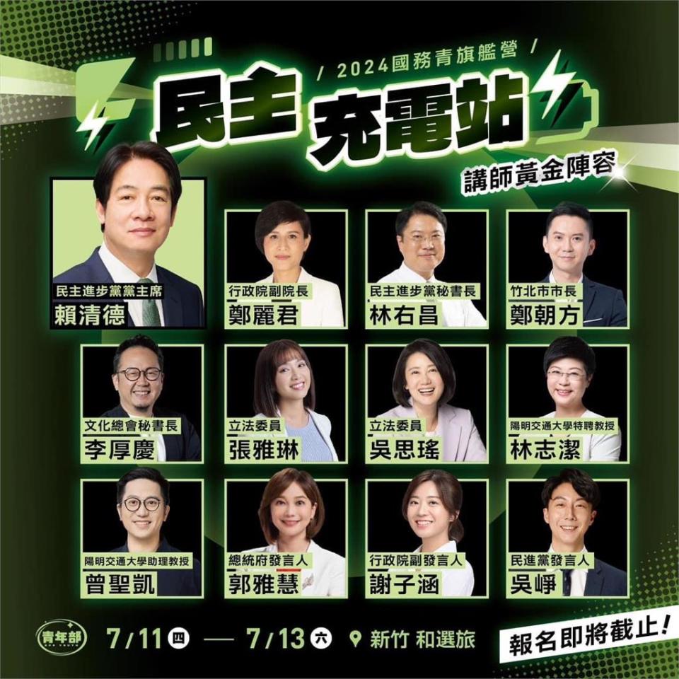 快新聞／民進黨推出暑期青年營隊　超過50場活動力促民主深化