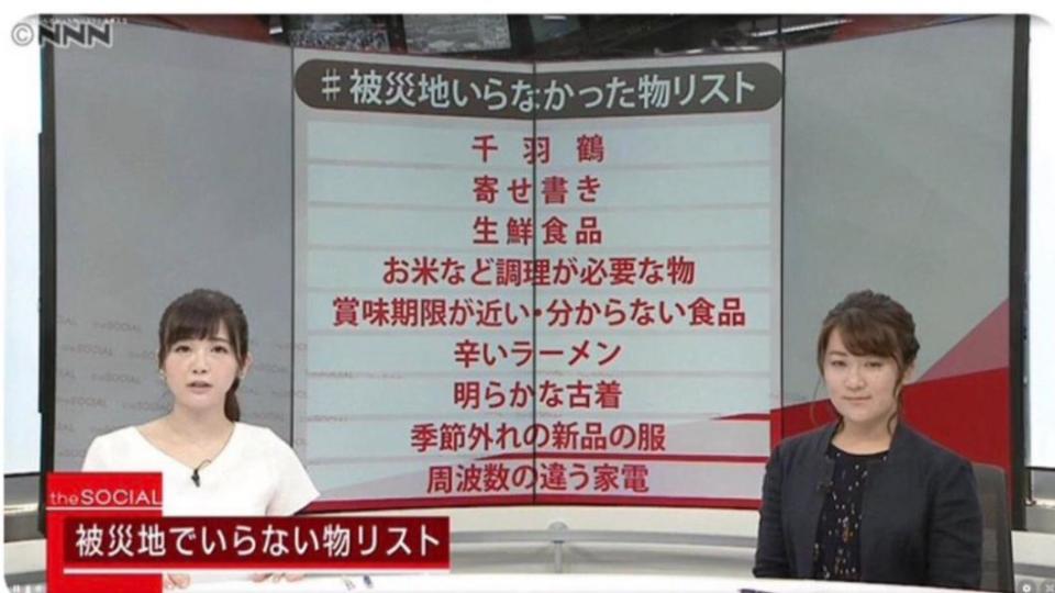 日本媒體列出「災民不需要的物資一覽表」，包含辣味泡麵。（圖／翻攝自Ｘ@bozu_108）