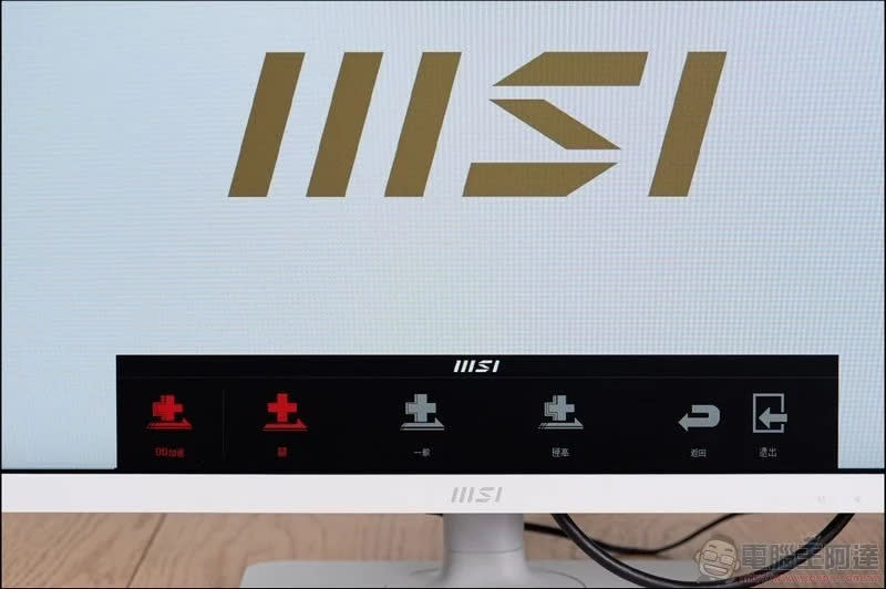 好看好用又好玩！超實用工作型電競螢幕 MSI Modern MD241P 開箱