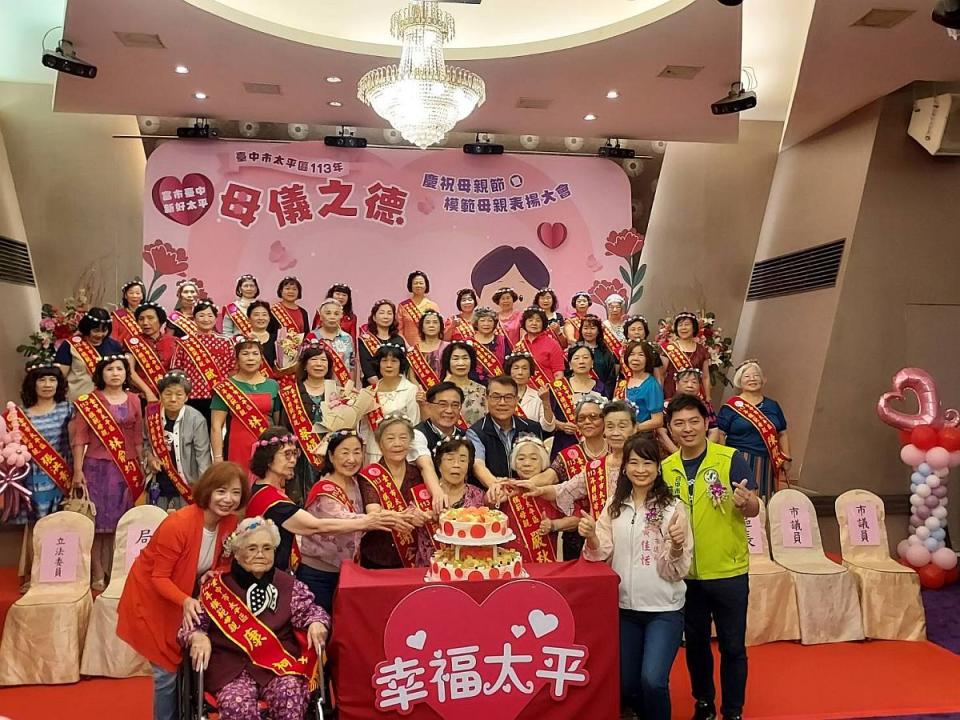 台中市太平區公所今日設宴邀請46位模範母親齊聚一堂，共同慶祝母親節。（圖：太平區公所提供）