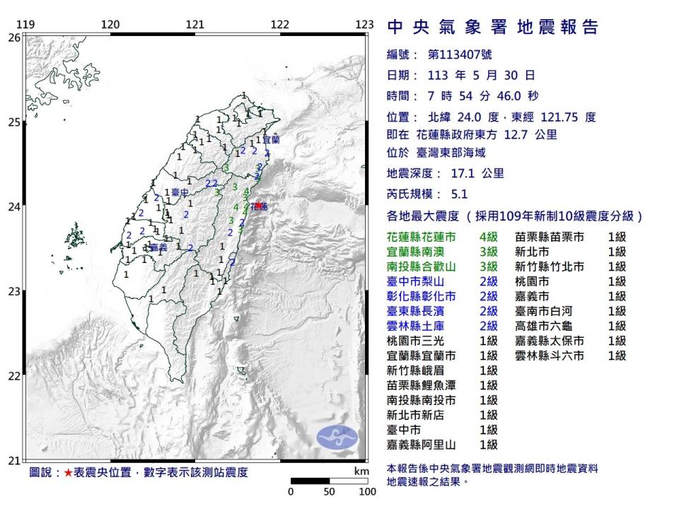 花蓮近海今晨發生2起地震。（中央氣象署提供）