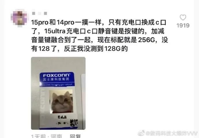 &#x0081ea;&#x007a31;&#x00662f;&#x005bcc;&#x0058eb;&#x005eb7;&#x0054e1;&#x005de5;&#x007684;&#x007db2;&#x0053cb;&#x007206;&#x006599;iPhone 15 Pro&#x007cfb;&#x005217;&#x00780d;&#x006389;128GB&#x006a5f;&#x00578b;&#x003002;&#x00ff08;&#x005716;&#x00ff0f;&#x007ffb;&#x00651d;&#x0081ea;&#x005fae;&#x00535a;&#x00ff09;