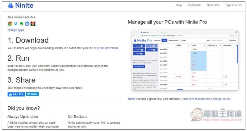 新電腦、重灌系統必備！Ninite集結近百款常用免費軟體，輕鬆一鍵點選安裝