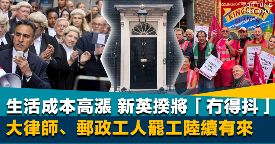 罷工浪潮｜生活成本高漲 新英揆將「冇得抖」 大律師、郵政工人罷工陸續有來