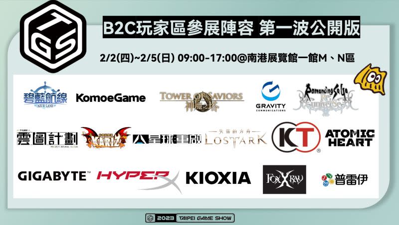 ▲明年2月，台北國際電玩展首波展出陣容公開，包含《神魔之塔》、《雲圖計劃》等都會現身。（圖／TGS提供）