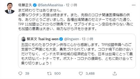 日本第五度捐贈AZ疫苗，50萬劑25日抵台，日本自民黨外交部會會長、參議員佐藤正久預告，贈台疫苗「還沒結束」。（圖／摘自推特）