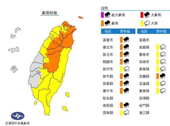 中央氣象局針對多個縣市發布豪、大雨特報。（中央氣象局提供）