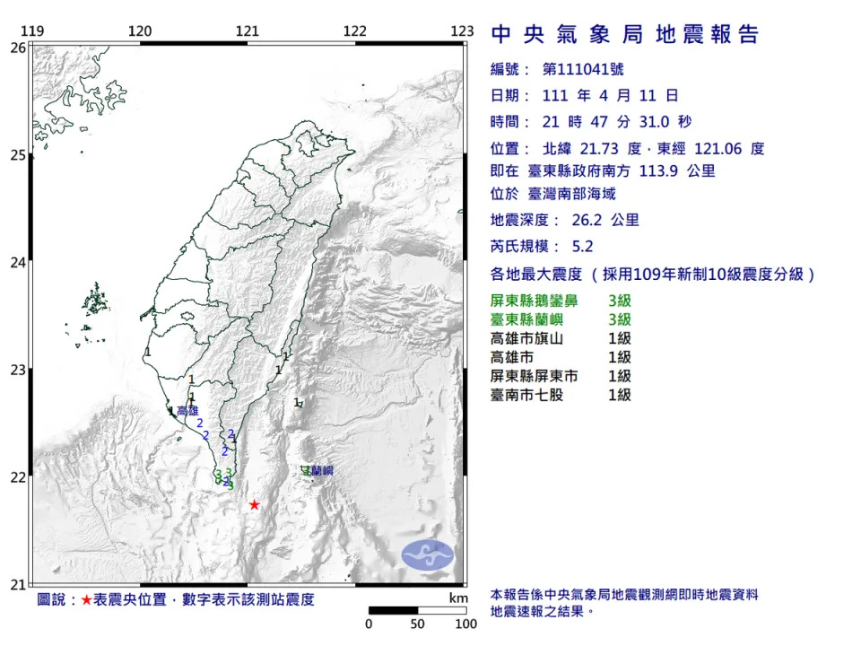 &#x004e2d;&#x00592e;&#x006c23;&#x008c61;&#x005c40;&#x00516c;&#x005e03;&#x005730;&#x009707;&#x005831;&#x00544a;&#x003002;&#x00ff08;&#x004e2d;&#x00592e;&#x006c23;&#x008c61;&#x005c40;&#x0063d0;&#x004f9b;&#x00ff09;