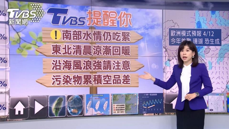 圖／TVBS