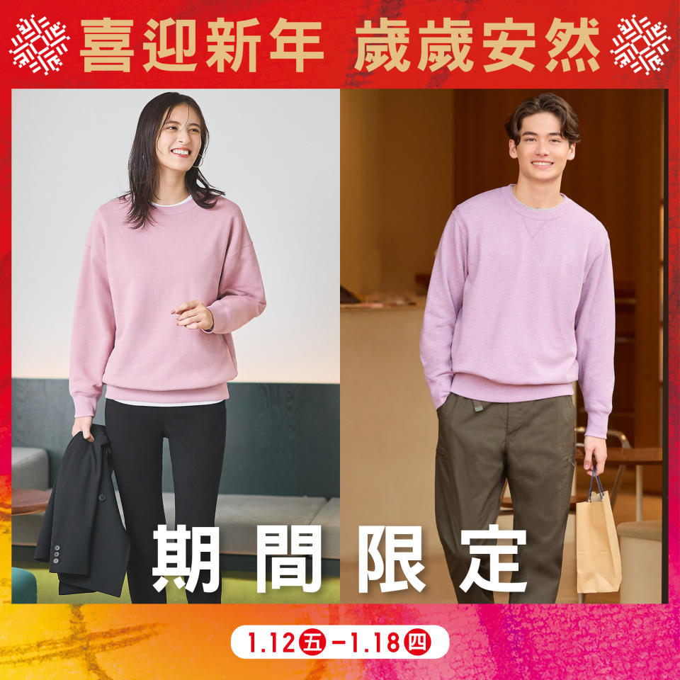 【UNIQLO】新年限定優惠單品（12/01-18/01）