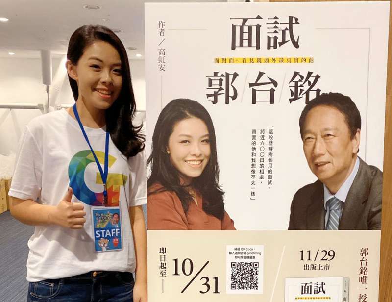 郭台銘推薦高虹安（圖）進入台灣民眾黨不分區名單。（高虹安提供）