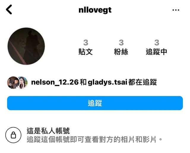 網友發現IG「nllovegt」，疑似為蔡尚樺與林秉聖的調情帳號，但目前該帳號已被刪除。（翻攝Dcard）