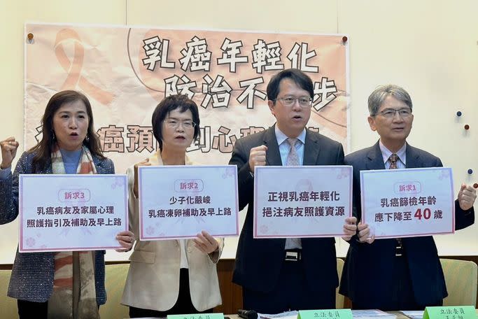 圖片：民進黨立委邱志偉、陳素月、林宜瑾及王正旭今天舉行「乳癌年輕化，防治不牛步！從乳癌預防到心理關懷」記者會（邱志偉國會辦公室提供）