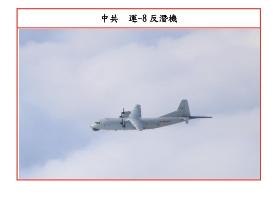 圖為中共軍機「運8－反潛機」。   圖：國防部提供（資料照片）