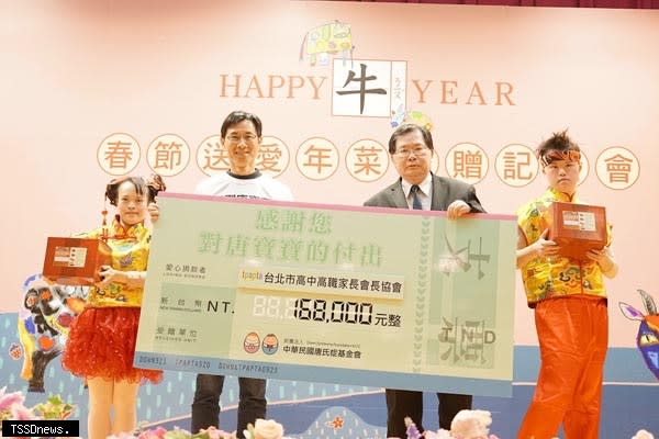 唐氏症基金會與台北市高中高職家長會長協會，舉行送愛年菜記者會。(圖：唐氏症基金會提供)