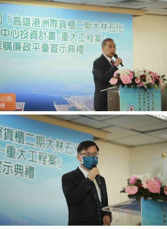台灣中油公司首度成立採購廉政平臺　重大工程公開透明