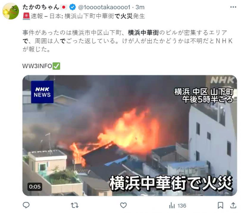 日本橫濱市知名的中華街發生大火。（圖／翻攝自X）
