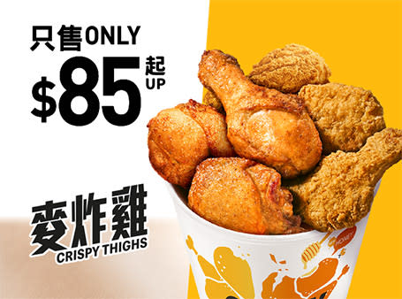 麥當勞優惠｜麥當勞加推四大麥麥慳套票低至54折 新增$35深海狹鱈魚柳精選早晨套餐