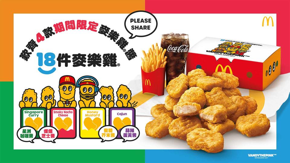 【McDonald's】麥當勞App優惠 $28歎6件麥樂雞超值套餐