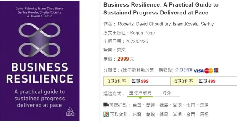 &#x0025b2;&#x00300a;Business Resilience: A Practical Guide to Sustained Progress Delivered at Pace&#x00300b;&#x00ff0c;&#x005728;&#x00535a;&#x005ba2;&#x004f86;&#x004e00;&#x00672c;&#x005b9a;&#x0050f9;2900&#x005143;&#x003002;&#x00ff08;&#x005716;&#x00ff0f;&#x007ffb;&#x00651d;IG@amberna_official&#x00ff09;
