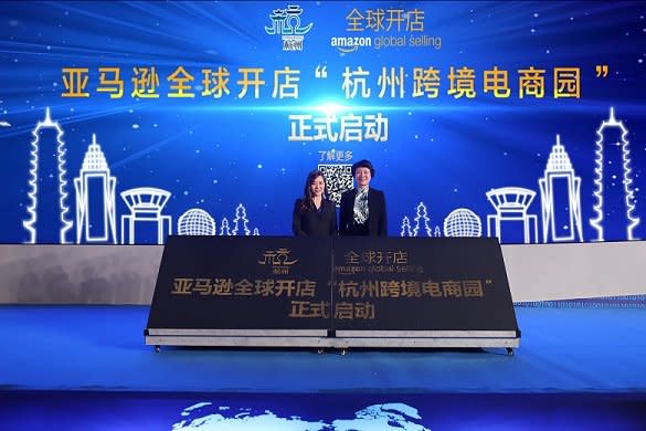 On Oct. 26th, 2017, Amazon launches a "cross-border e-commerce park" in partnership with the government in Hangzhou, China. (Credit: Amazon)