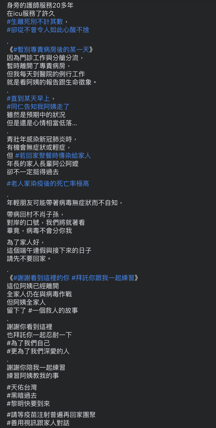 （圖／翻攝自「大禹治水 恩主公醫院 高銘鴻醫師 三峽北大泌尿科」臉書）