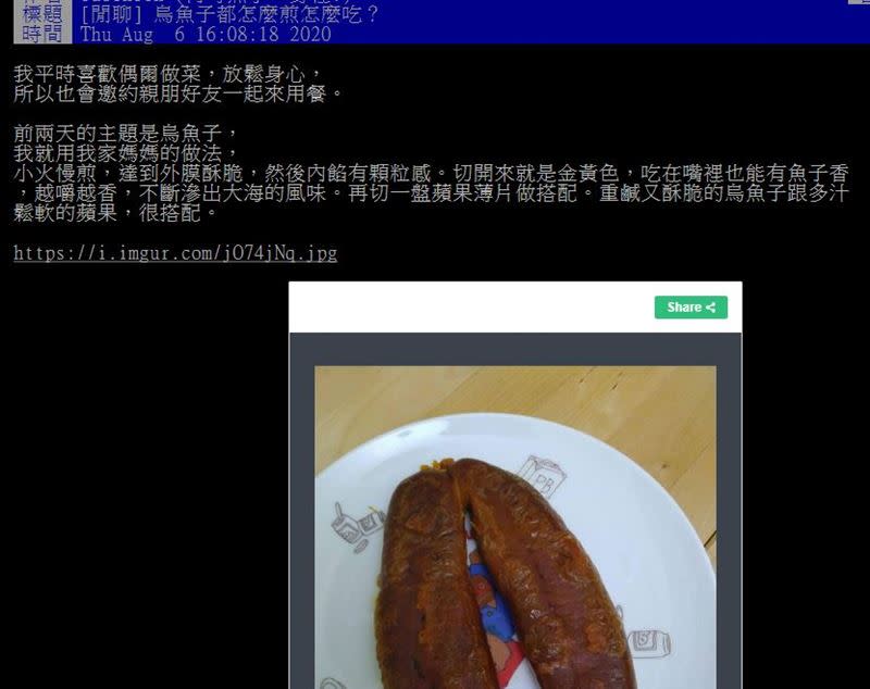 原PO做的烏魚子被嫌棄。（圖／翻攝自PTT）
