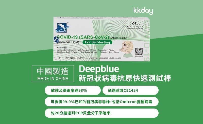 快速測試套裝4大網店一覽！屈臣氏/莎莎/萬寧/KKday都買到！附屈臣氏抗疫產品限時優惠