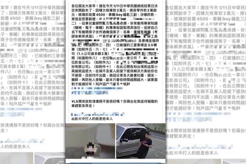 車友指鍾男在車友社團內假藉幫忙修車、改車採買零件等名義向人索討費用，卻收錢不辦事。（讀者提供）