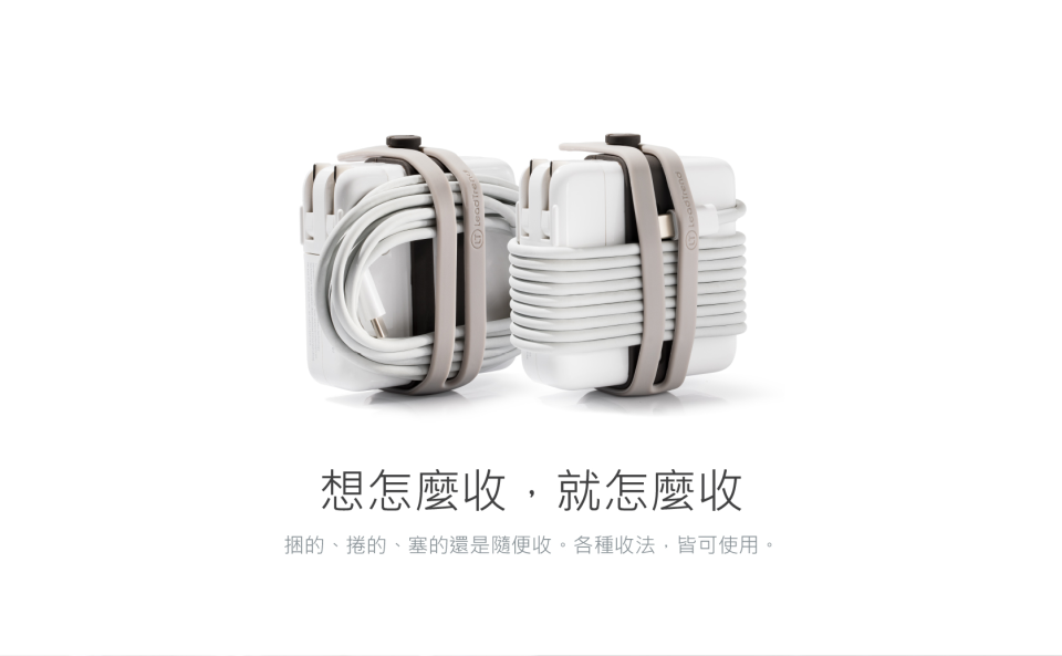 Belt Tie 一體收線器
