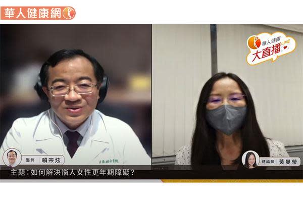 《華人健康網》健康小學堂特別邀請到國泰綜合醫院生殖醫學中心賴宗炫主任醫師，主講「如何解決惱人女性更年期障礙」。