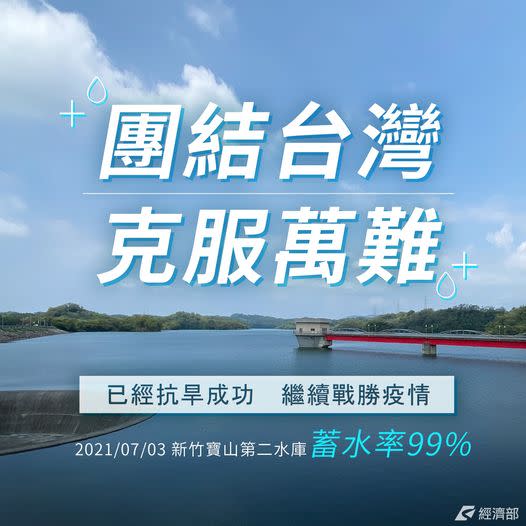 寶二水庫蓄水率100％！滿水位溢流中「30天」由空到滿