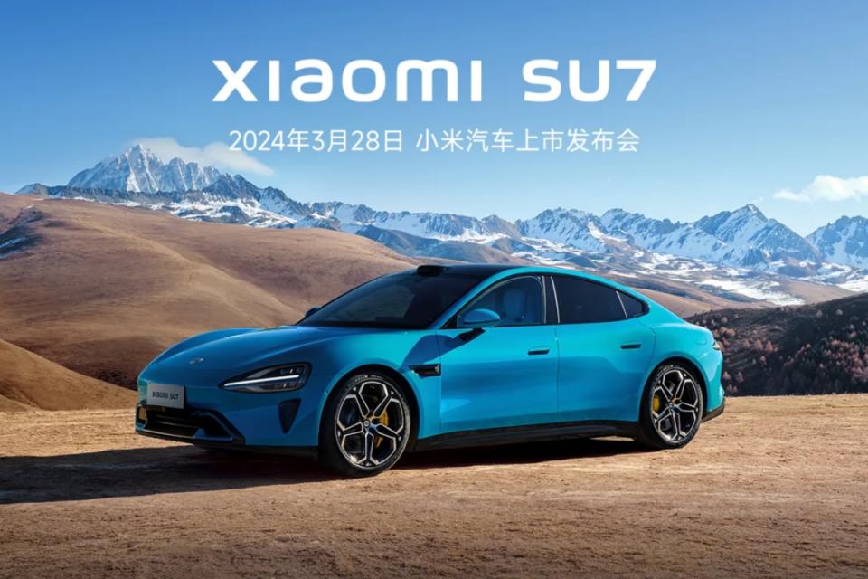 小米證實將於3/28公布旗下首款電動車SU7系列車款於中國市場銷售資訊