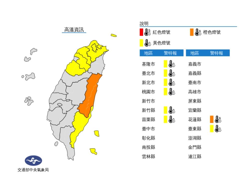 中央氣象局發布高溫資訊。（圖／翻攝自中央氣象局）