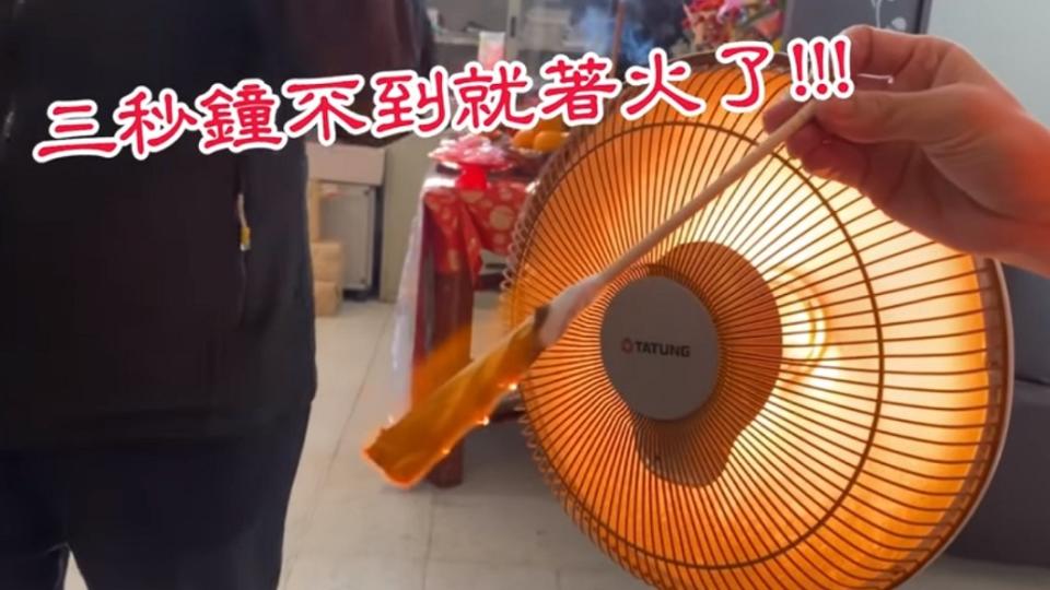 黃偉哲實測衛生紙靠近鹵素電暖器，不到3秒鐘就起火。（圖／翻攝自黃偉哲臉書）