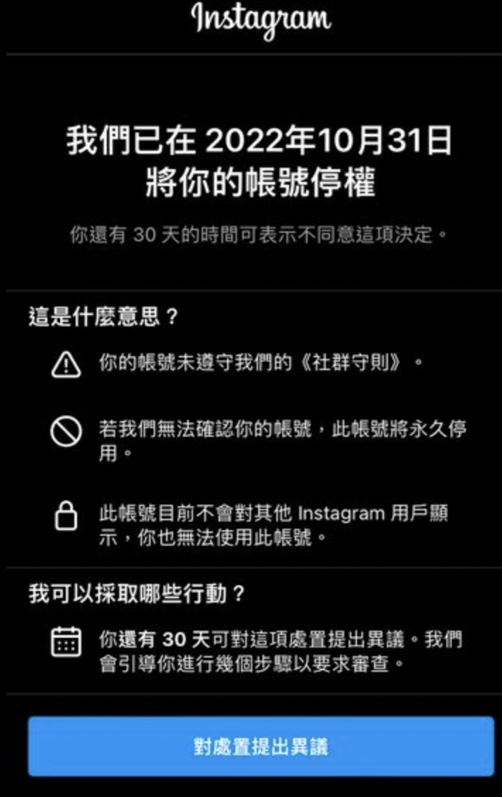 有網友發文表示自己帳號無預警遭到停權。（截圖自ptt）