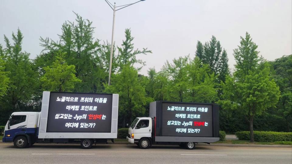 子瑜的中國粉絲站昨派出兩輛卡車到經紀公司，替子瑜維權。（翻攝自周子瑜_TZUYU養魚手冊微博）