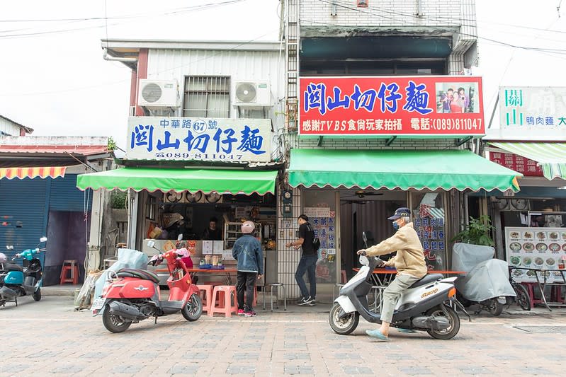 台東｜關山切仔麵