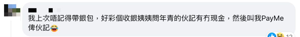 食澳牛帶唔夠錢收銀6字回應獲讚有人情味 網民質疑真偽 激辯仲有餐廳唔收電子支付？侍應改善態度是否失去原有特色？