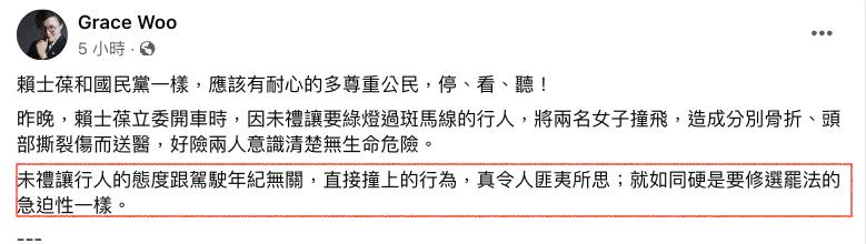 挨轟「馬路三葆」賴士葆行車畫面曝！她聯想「在野黨這1招」：匪夷所思