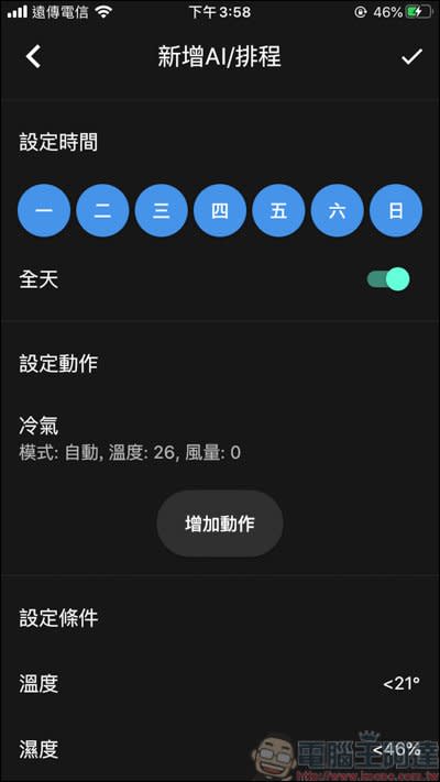 AIFA i-Ctrl Pro 開箱