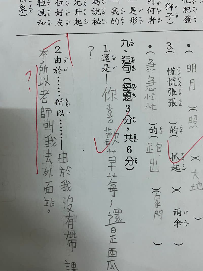 ▲原PO不解女兒答案明明寫對，為什麼被老師扣分。（圖／臉書社團《爆廢公社二館》）