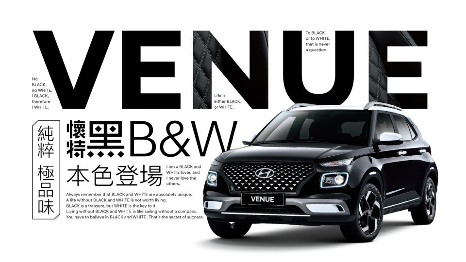 非黑即白！Hyundai Venue「懷特黑」73.9 萬起登場